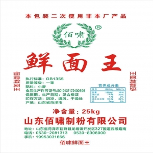 鮮面王