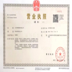 營業(yè)執(zhí)照